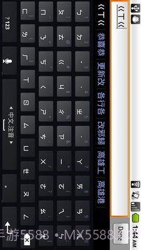 MultiLing 输入法截图8