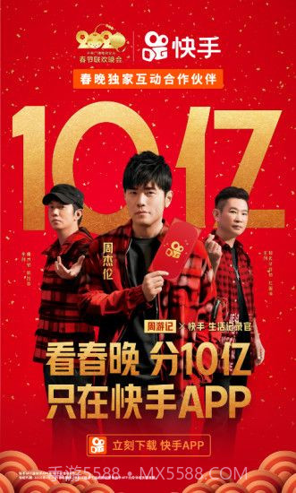 快手闪耀吧爱豆冲榜app截图3