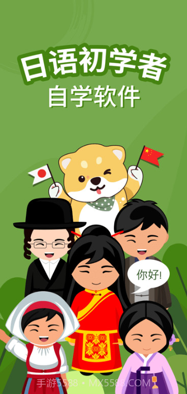 Hey Japan截图2 Hey Japan截图2