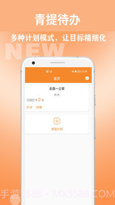 青提待办截图1 青提待办截图1