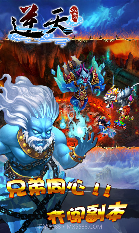 逆天仙魔录截图3