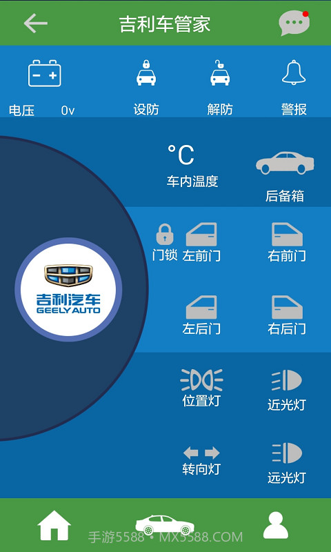 GEELY车管家截图2