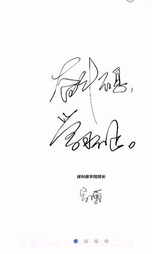 保利商学院截图2