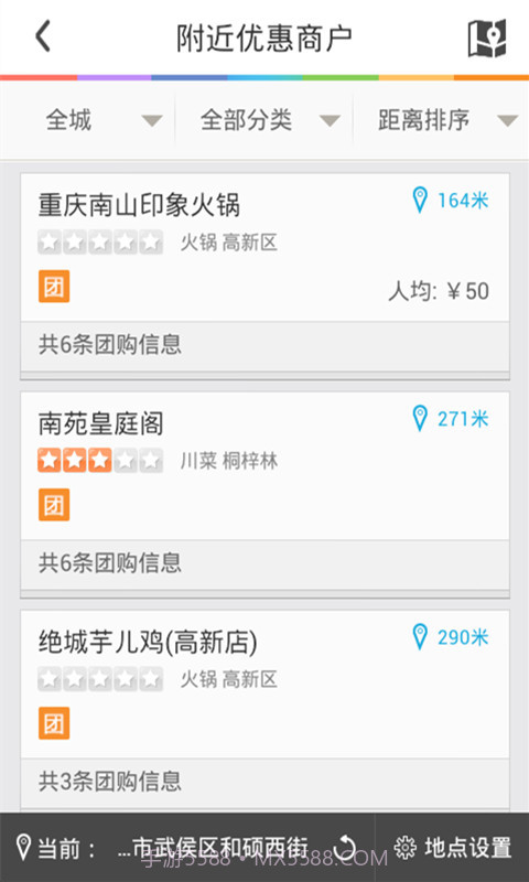 快扣优惠截图3 快扣优惠截图3