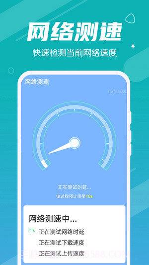 超速清理截图1 超速清理截图1