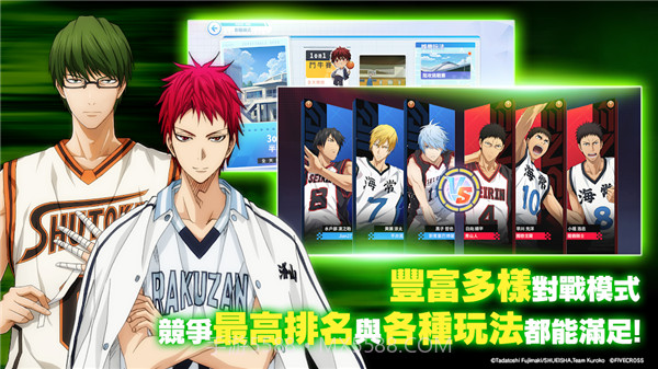 黑子的篮球港台服截图4