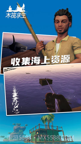 木筏求生v179截图3 木筏求生v179截图3