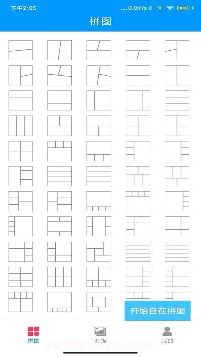 梦幻拼拼乐截图1