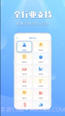 巨果进销存截图2