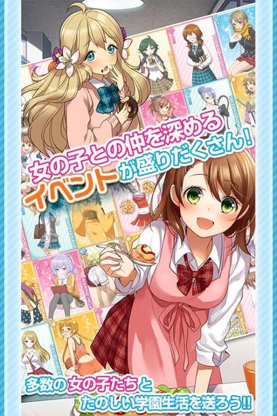 help恋之丘学园救助部截图2