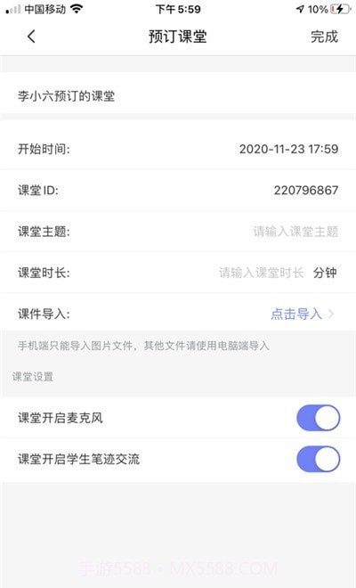 规范字云课堂截图3 规范字云课堂截图3