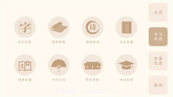 轻松学国文截图3 轻松学国文截图3