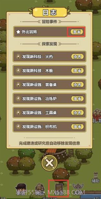 艾人的冒险截图4