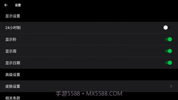 极简翻页时钟截图3 极简翻页时钟截图3