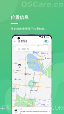 青松守护家长端截图4 青松守护家长端截图4