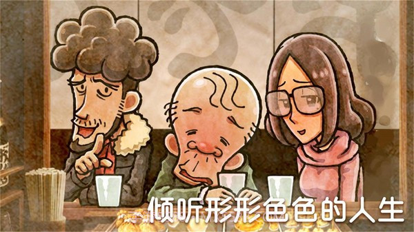 深夜关东煮截图3 深夜关东煮截图3