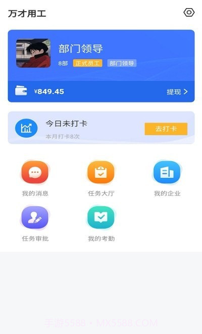 万才用工截图1