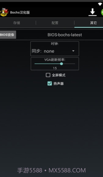 安卓exe模拟器截图2 安卓exe模拟器截图2