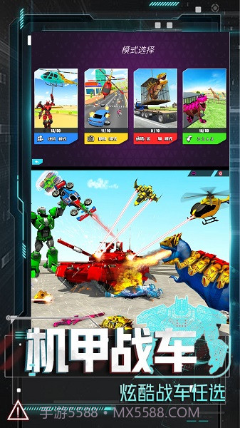 恐龙圣斗士模拟器截图1 恐龙圣斗士模拟器截图1