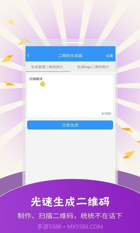 扫描翻译软件截图3