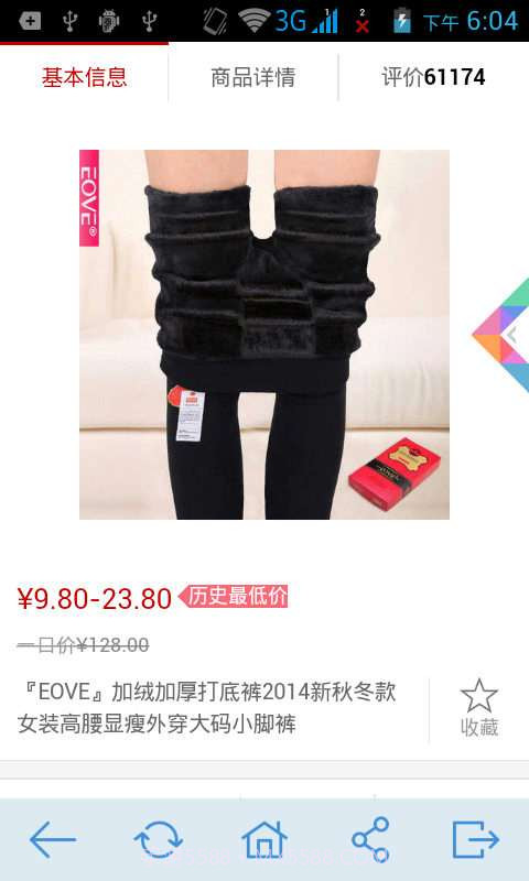 天天九块九截图3 天天九块九截图3