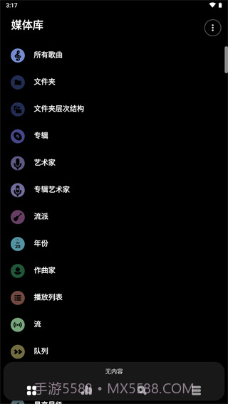 PowerAmp音乐播放器直装版(优质安卓播放器)V7.93安卓汉化版截图2 PowerAmp音乐播放器直装版(优质安卓播放器)V7.93安卓汉化版截图2