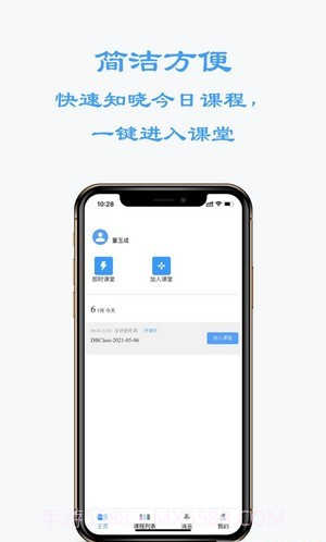 东博课堂截图2