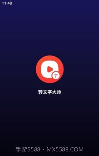 转文字大师截图1 转文字大师截图1