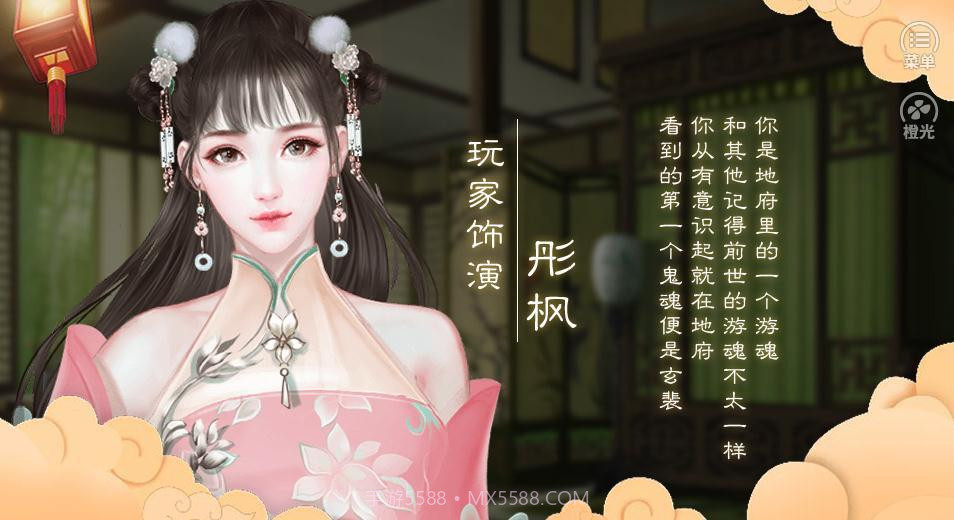 我在九幽修未来截图2 我在九幽修未来截图2