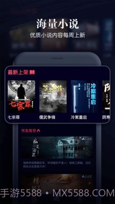 乌鸦听书截图1 乌鸦听书截图1