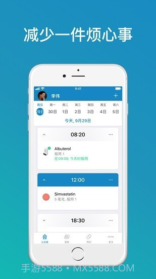 medisafe用药助手截图1 medisafe用药助手截图1