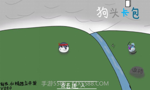 狗头卡包2截图2 狗头卡包2截图2