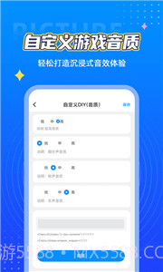 小芒画质助手截图4 小芒画质助手截图4