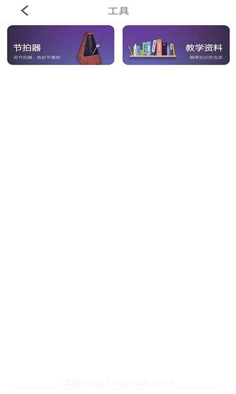 学钢琴小助手截图3