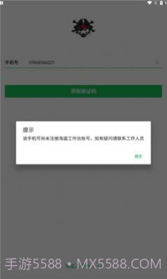 海盗工作台截图1 海盗工作台截图1