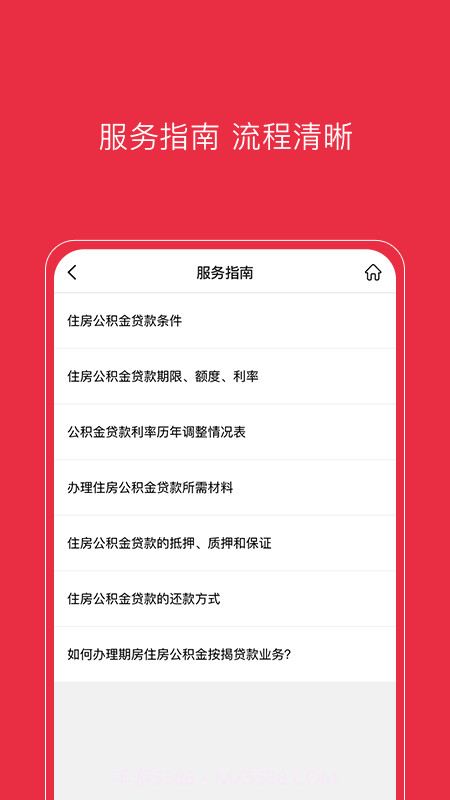 南通公积金截图3 南通公积金截图3