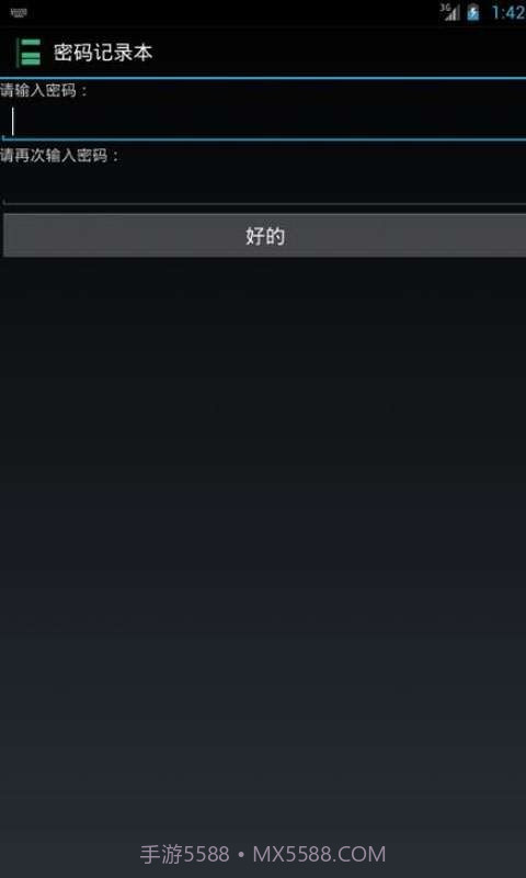 密码记录本截图4 密码记录本截图4