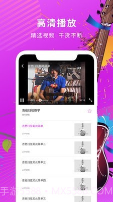 吉他调音器教学截图3 吉他调音器教学截图3