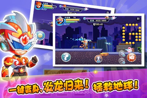 铠甲战士炎龙截图1 铠甲战士炎龙截图1