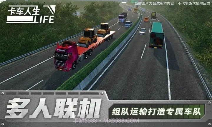 卡车人生中文版截图2 卡车人生中文版截图2