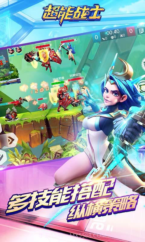 超能战士截图3 超能战士截图3