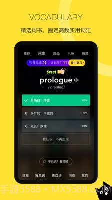 汤圆英语截图3 汤圆英语截图3