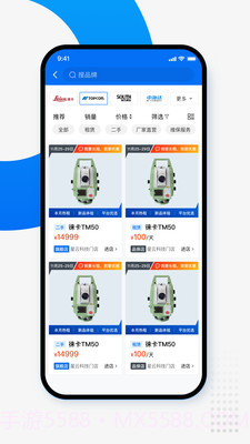地测云截图2 地测云截图2
