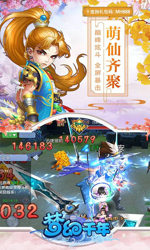 梦幻千年截图2 梦幻千年截图2