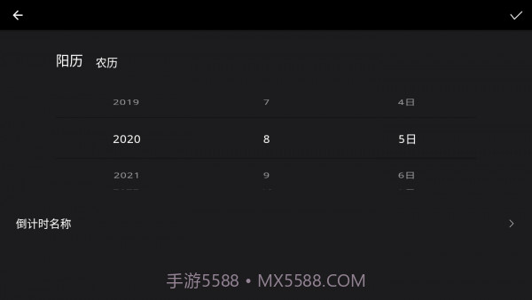 极简翻页时钟截图4 极简翻页时钟截图4