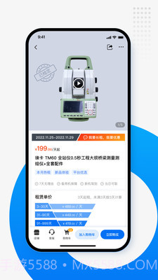 地测云截图1 地测云截图1