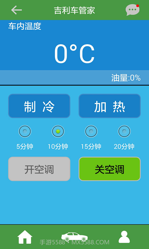 GEELY车管家截图3