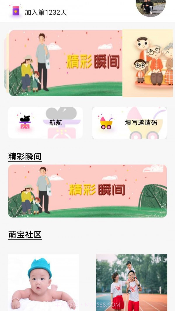 时光隧道截图1 时光隧道截图1