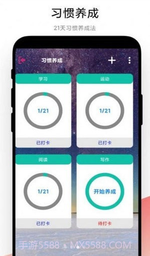 高效时间管理截图2