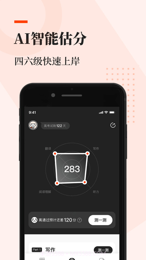 知到四六级截图1 知到四六级截图1